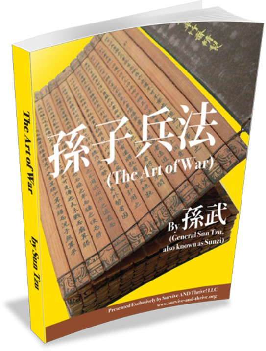 The Art of War Electronic Book Cover